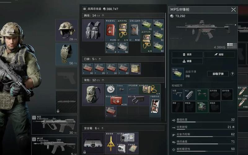 三角洲行动地铁逃生科技软件v3.0免费版直装